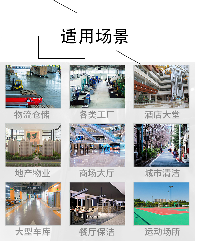 长春带你了解工业洗地机